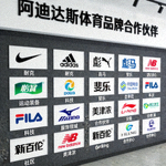 阿迪达斯体育品牌合作伙伴Logo墙图片